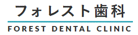 江坂の歯医者│フォレスト歯科
